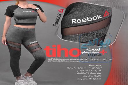 ست نیم تنه و شلوار