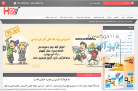 فروشگاه اینترنتی هویاد