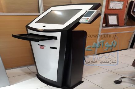کیوسک اطلاع رسانی