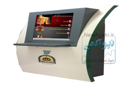 کیوسک اطلاع رسانی