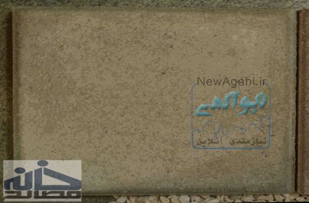 فروش موزاییک و جدول