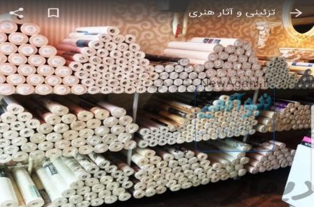پخش مستقیم و بدون واسطه کاغذ دیواری