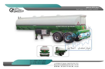 تریل تانکر دو محور