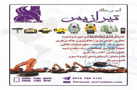 نقشه برداری