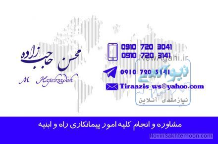 نقشه برداری