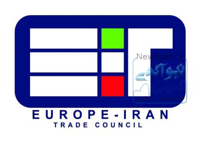 گروه تجارت ایران-اروپا (Europe - Iran Trade Council (Euratra 