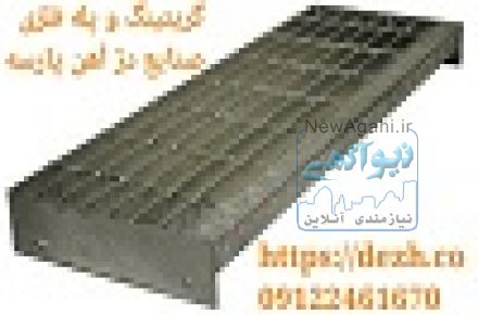 گریتینگ،گریتینگ گالوانیزه