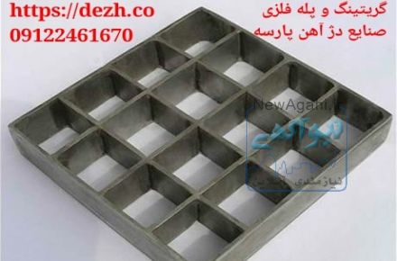 گریتینگ،گریتینگ گالوانیزه