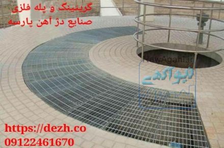 گریتینگ گالوانیزه،کلمپ وبست گریتینگ