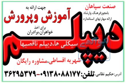 دیپلم گرافیک و عکاسی 