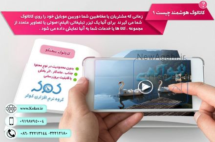 کاتالوگ سخنگو
