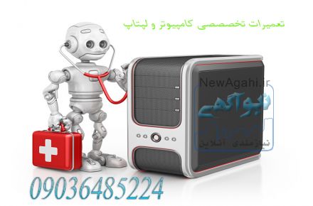 خدمات کامپیوتر و لپ تاپ و مدارس هوشمند
