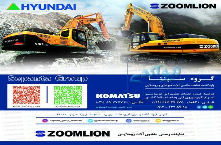 فروش قطعات بیل  هیوندای
