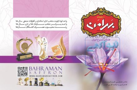 فروش اینترنتی زعفران