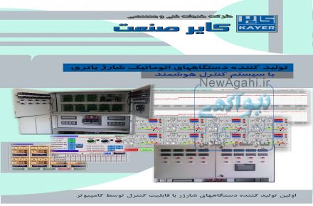 رکتیفایر شارژ باتری