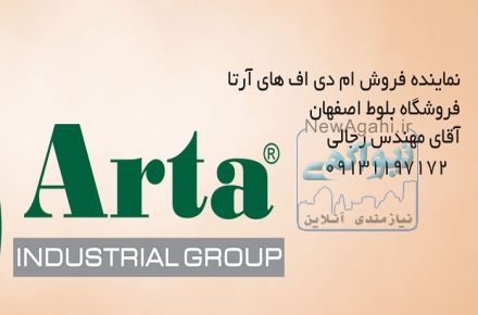 فروشگاه انواع صفحه کابینت ام دی اف بلوط