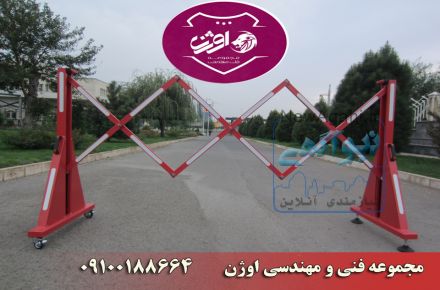 دستگاه راهبندالکترونیکی و دستگاه کنترل تردد مبارکه