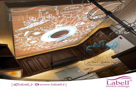 سقف لابل تبلور یک رویا