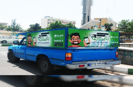 برکو سامانه آنلاین باربری و اسباب کشی 