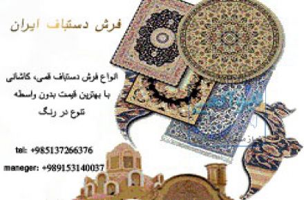  پالسکو پیشگام در صادرات فرش ابریشم 
