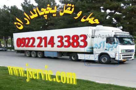 سردخانه سیار موقتی