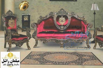 مبلمان استیل سلطنتی راشل