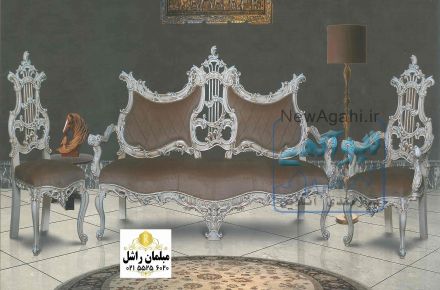 مبلمان استیل سلطنتی راشل