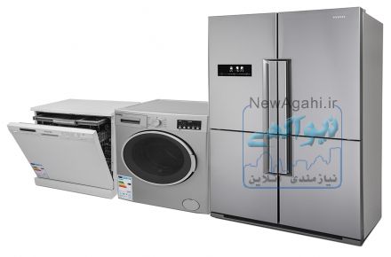 لوازم خانگی اصلی