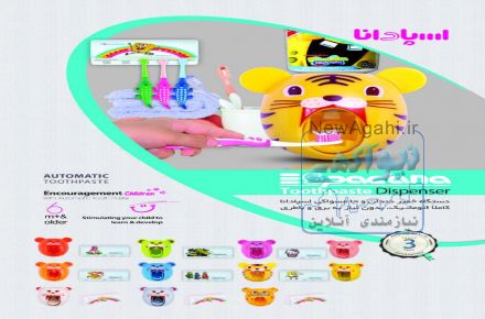 دستگاه خمیردندان اتوماتیک کودک