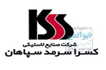 کسراسرمد سپاهان