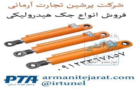 فروش و تعمیر انواع جک هیدرولیکی بیل مکانیکی