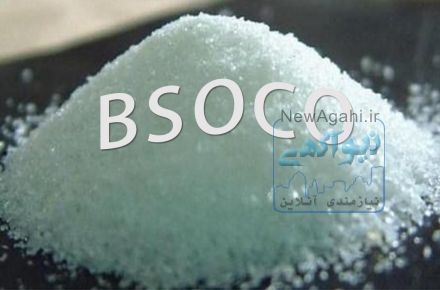 شرکت باتاب صنعت اوژن(BSOCO)،پیشرو در ارا‌ئه جدیدترین تکنولوژی های روز دنیا در صنعت تصفیه آب و فاضلاب