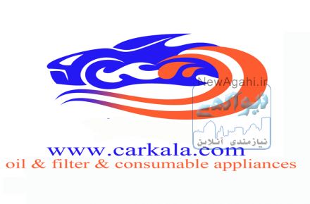 فروش ویژه قطعات و لوازم خودرو در سایت کارکالا