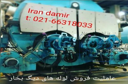 لوله های آتشخوار صنایع پوشاک کشور