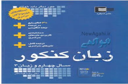 تدریس خصوصی و جامع زبان انگلیسی کنکور + نکته و تست