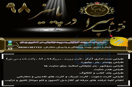 انجام فتوشاپ ،طراحی،گرافیست اینترنتی