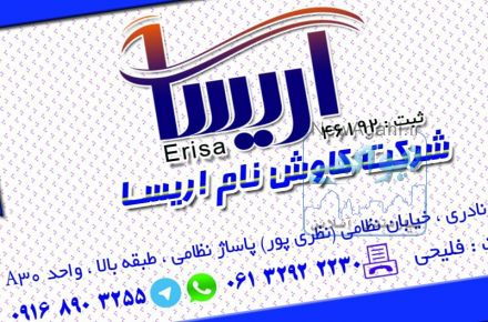 ثبت شرکت و رتبه بندی در اسرع وقت