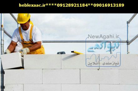 بلوک هبلکس | هبلکس – هبلکس – سیپورکس – بلوک سبک – تولید کننده بلوک هبلکس