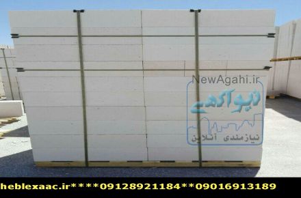بلوک هبلکس | هبلکس – هبلکس – سیپورکس – بلوک سبک – تولید کننده بلوک هبلکس