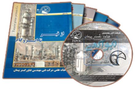 کتاب های تخصصی «از قیر تا ایزوگام» 