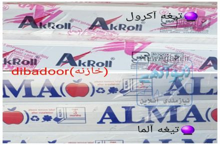 کرکره برقی وموتور و لوازم جانبی..........