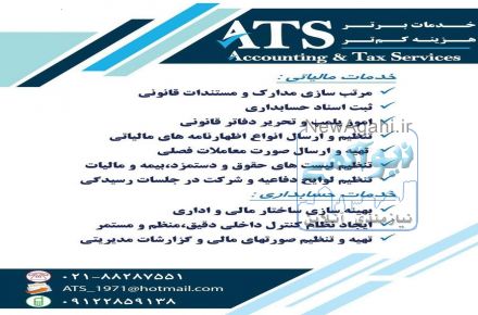 خدمات برتر هزینه کم تر