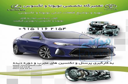 نمايندگي تويوتا اورنگ 