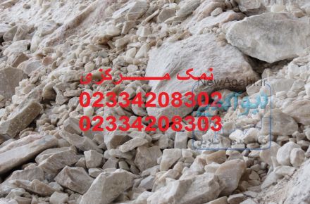 قیمت محصولات نمک ارزان شد
