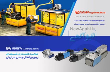 ارائه خدمات تعمیر ، ساخت و مشاوره در زمینه هیدرولیک 