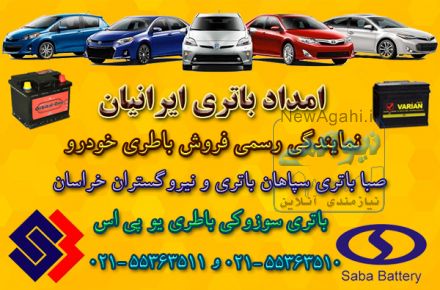 نمایندگی فروش باتری ماشین - باطری اوربیتال وان و سیلور پلاس