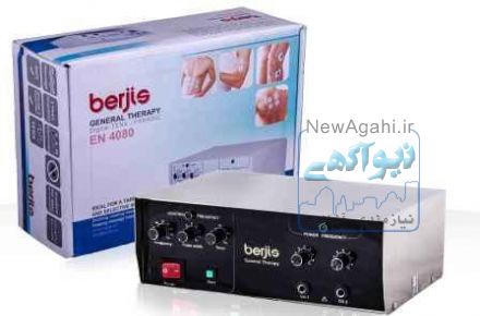 دستگاه فیزیوتراپی برجیس 2 کاناله 125 هرتز