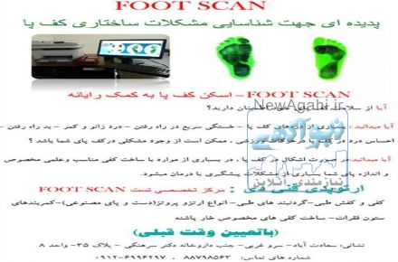 ارتوپذی فنی دی