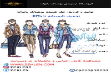 	 تی شرت،شلوار،تاپ،سارافون،تونیک زنانه