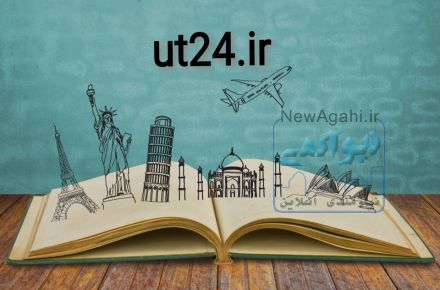 رزرو بلیط و تور لحظه آخری